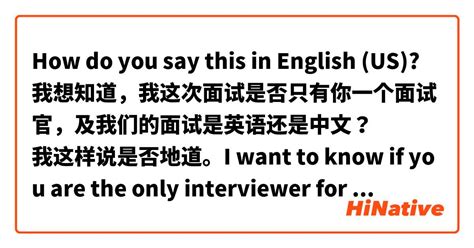 我想知道|还在说 “I want to know...”？换一个礼貌方式提问，形象马上加分